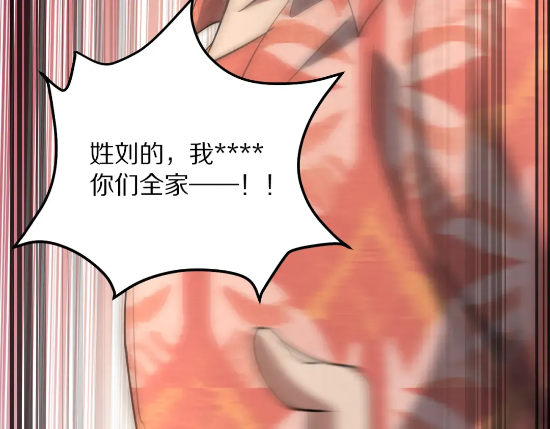 第250话 大少爷入局 第38页