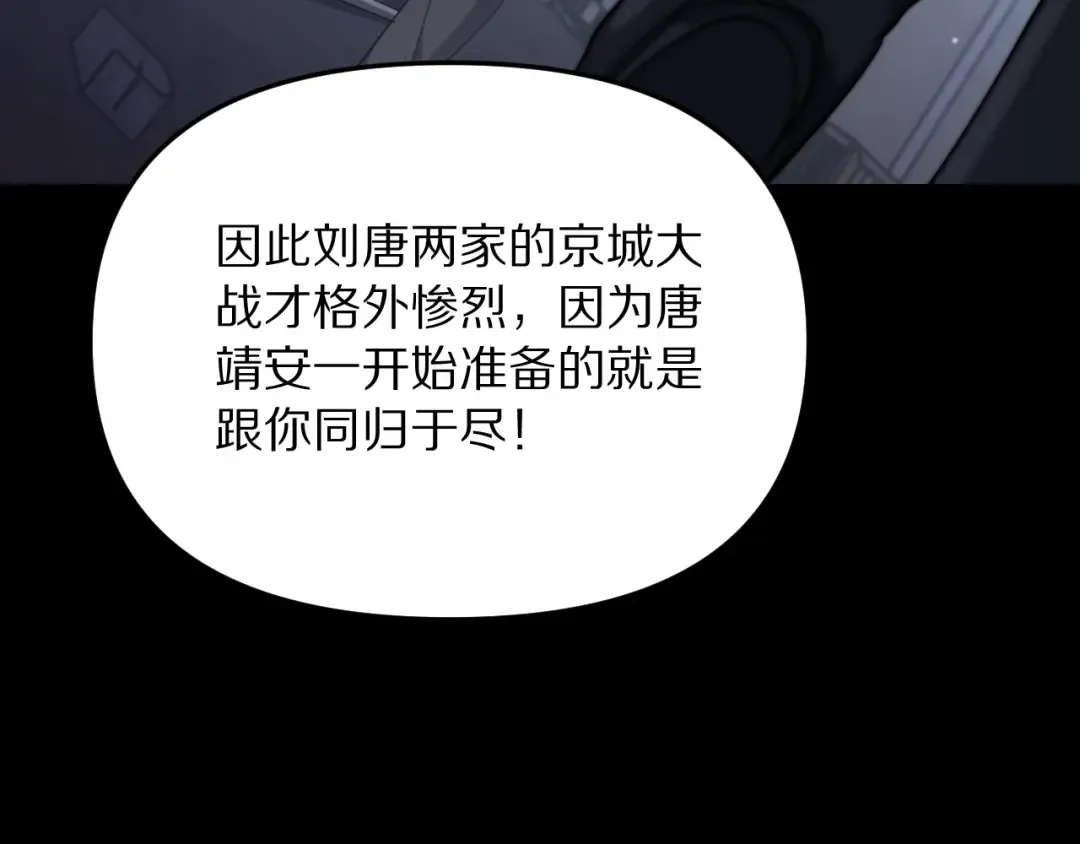第250话 大少爷入局 第43页