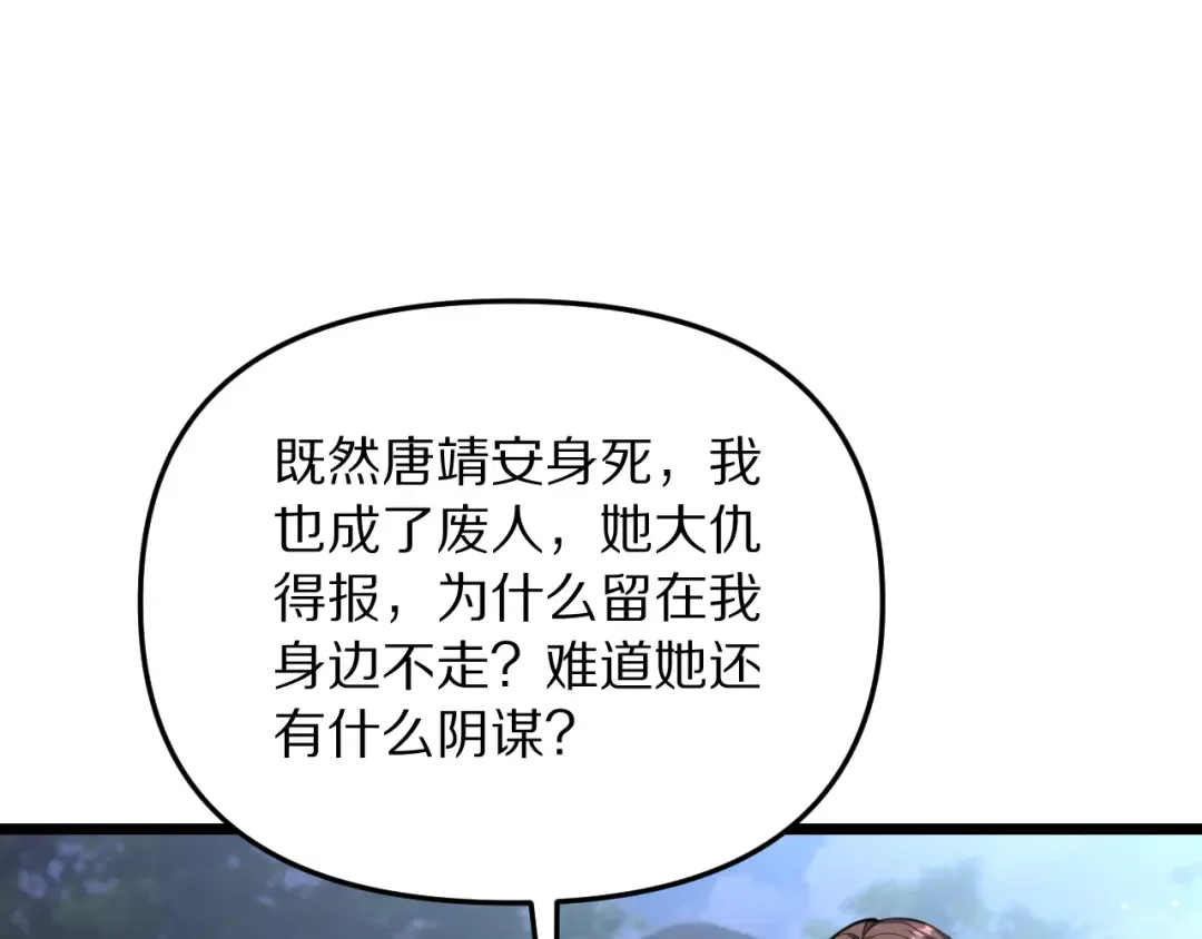 第250话 大少爷入局 第44页