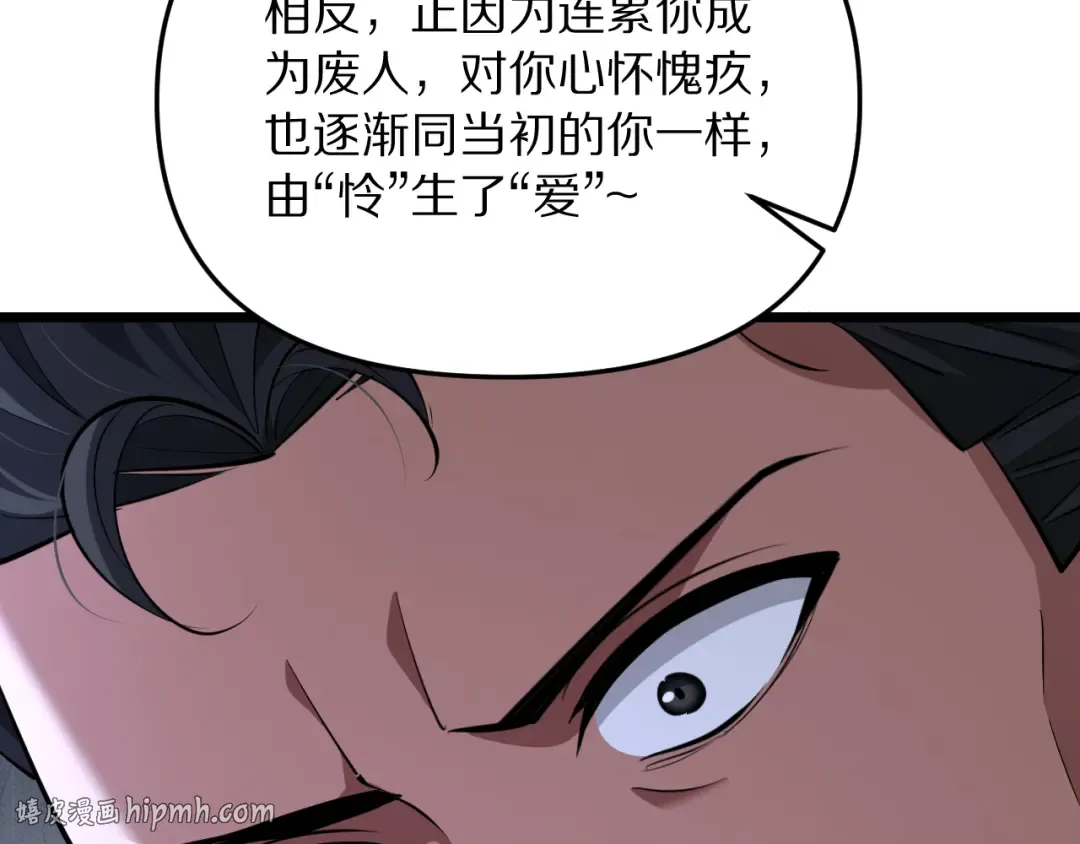 第250话 大少爷入局 第48页