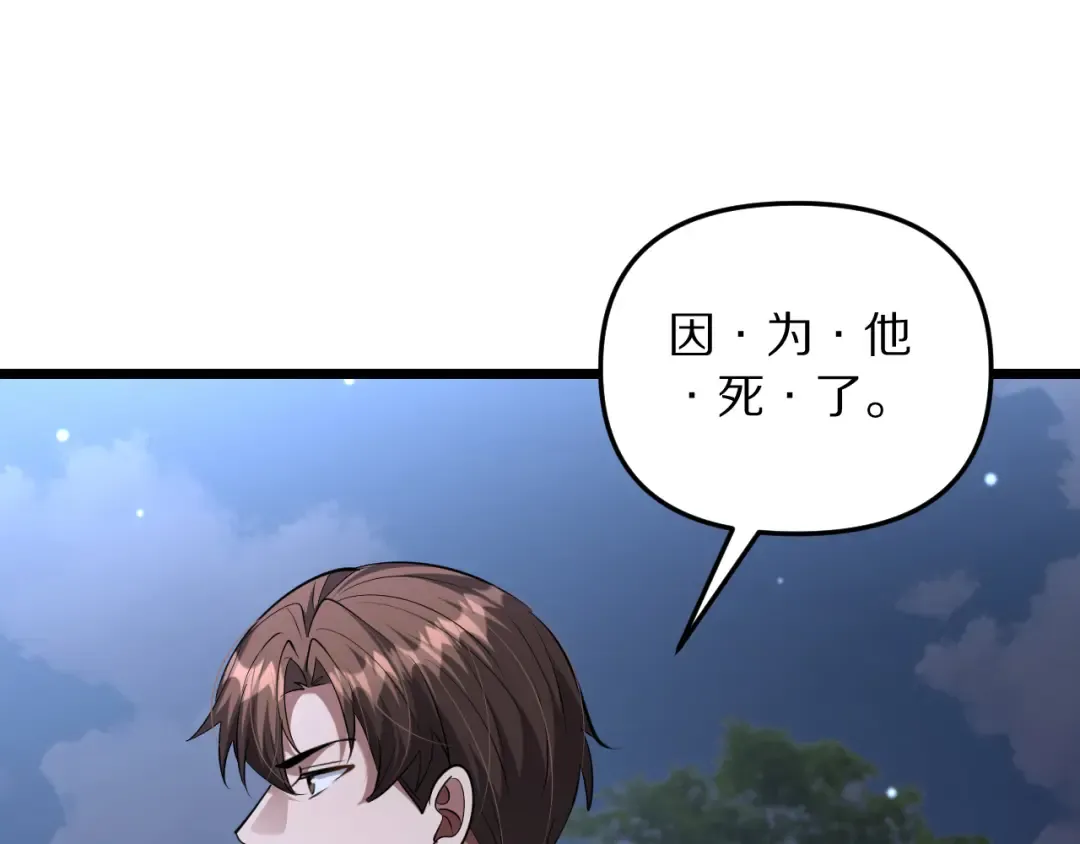 第250话 大少爷入局 第54页