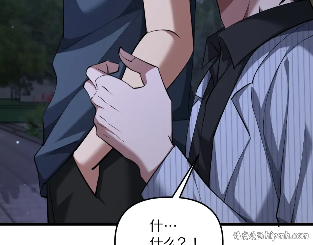 第250话 大少爷入局 第56页
