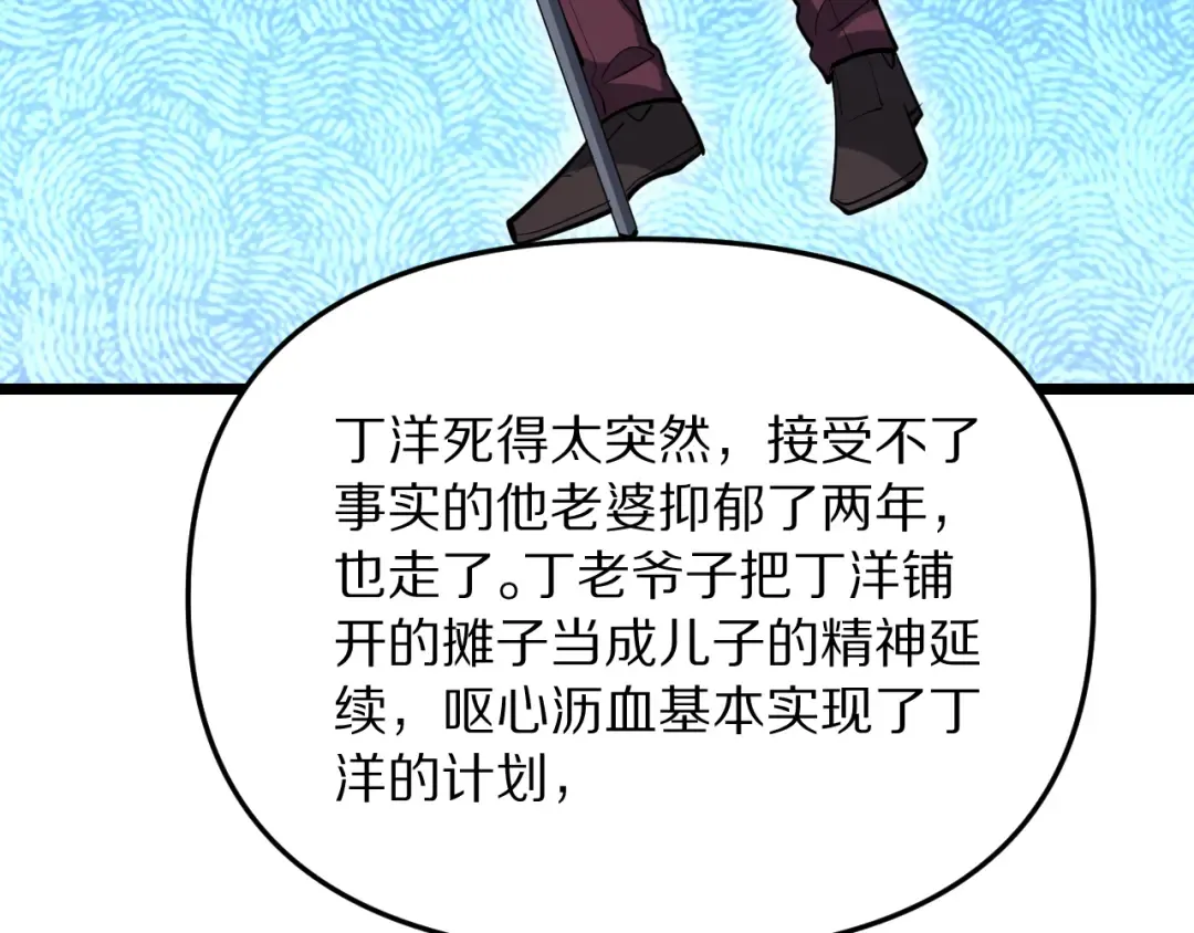 第250话 大少爷入局 第78页