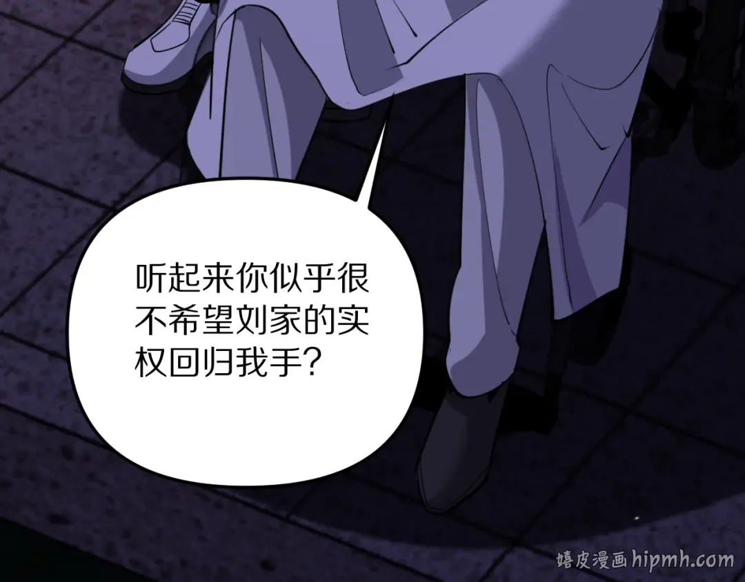 第250话 大少爷入局 第88页