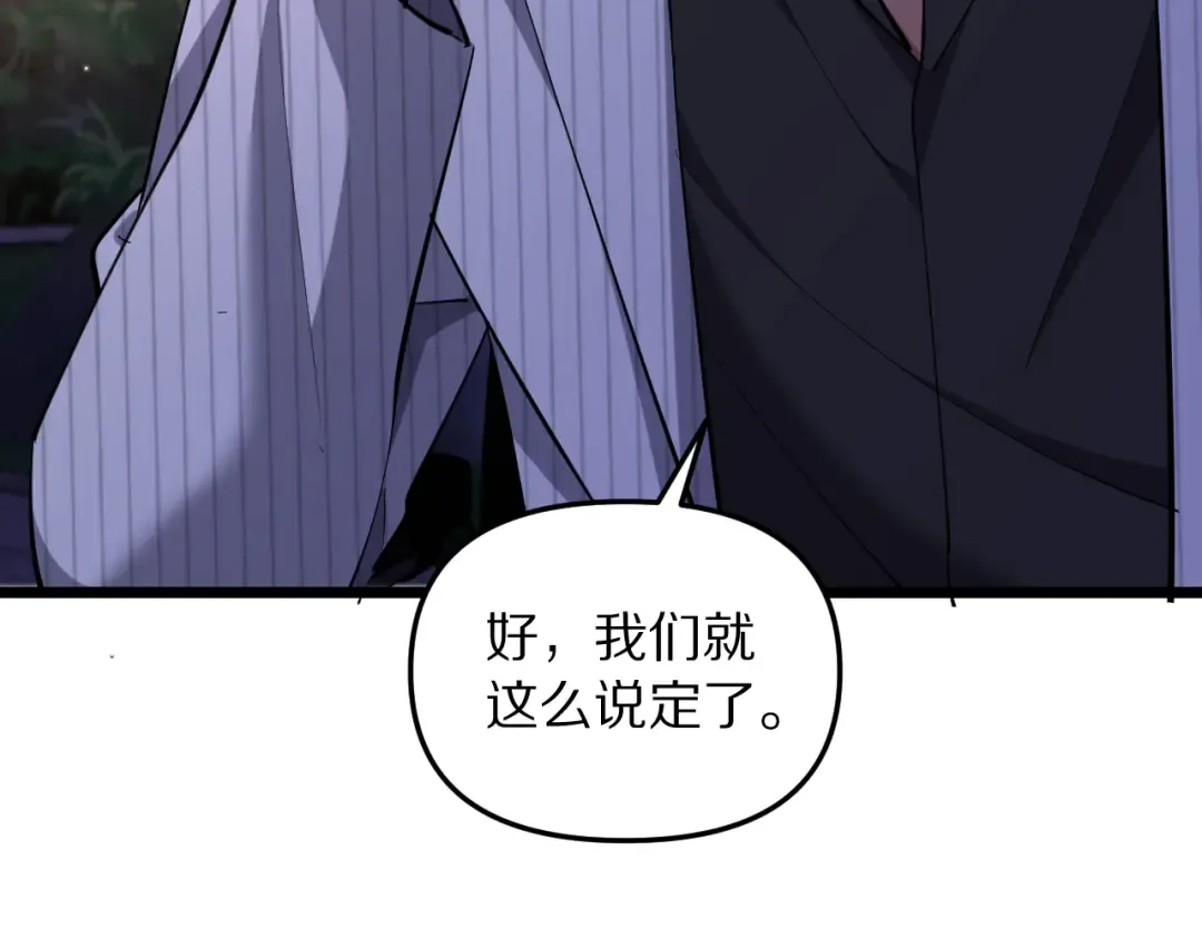 第250话 大少爷入局 第101页
