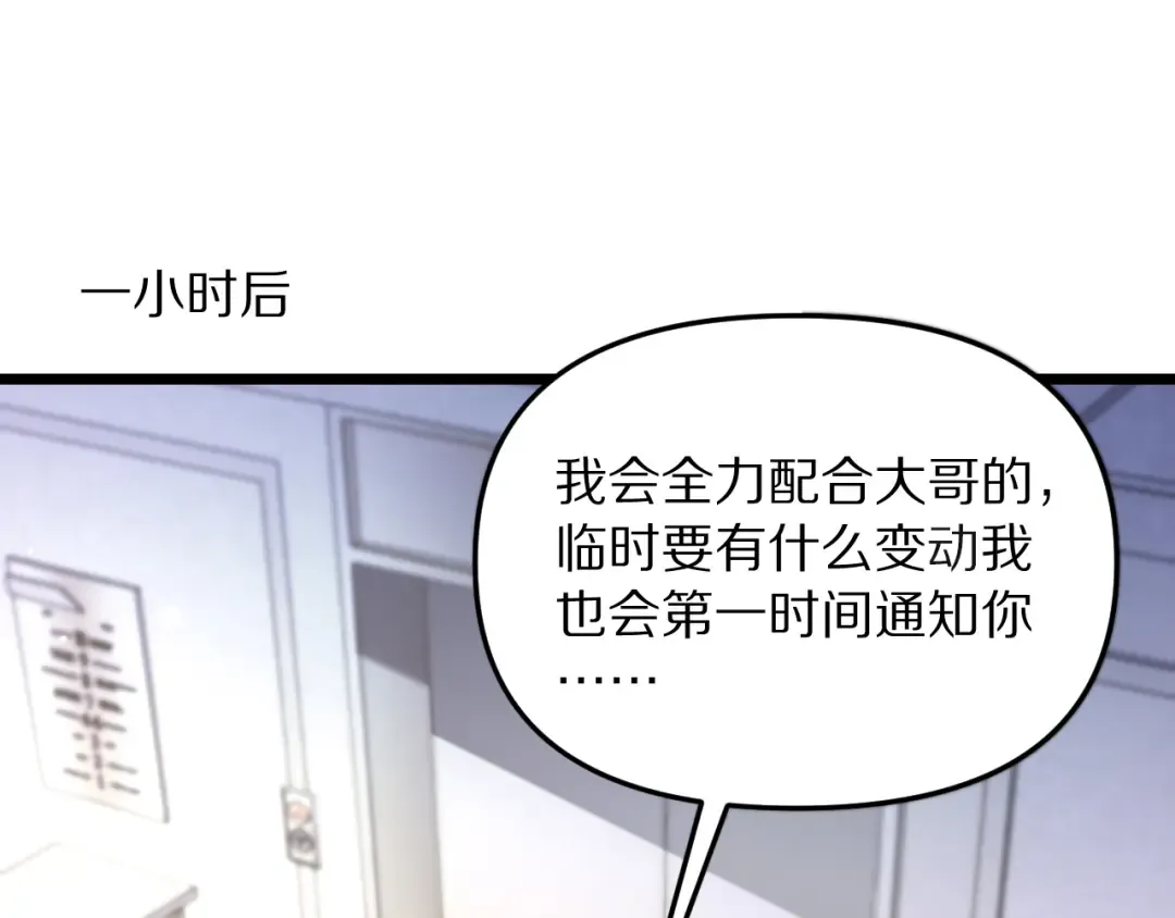 第250话 大少爷入局 第106页