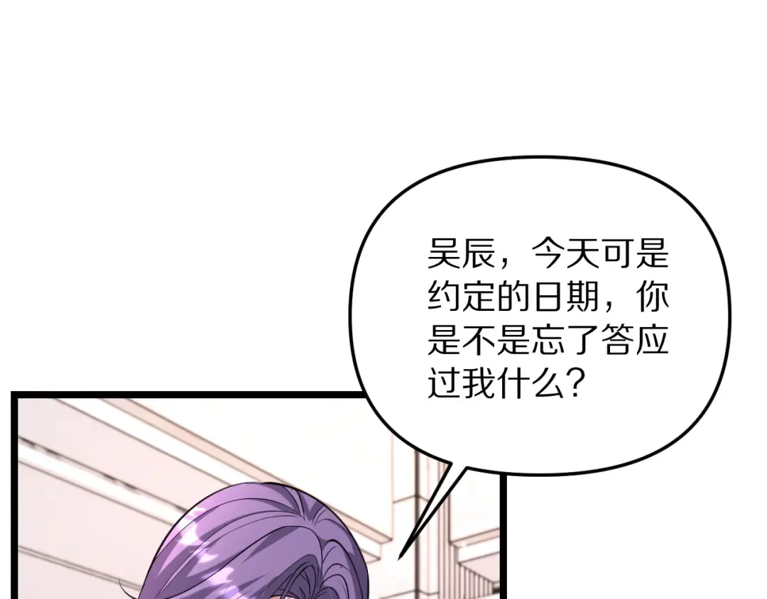 第250话 大少爷入局 第111页