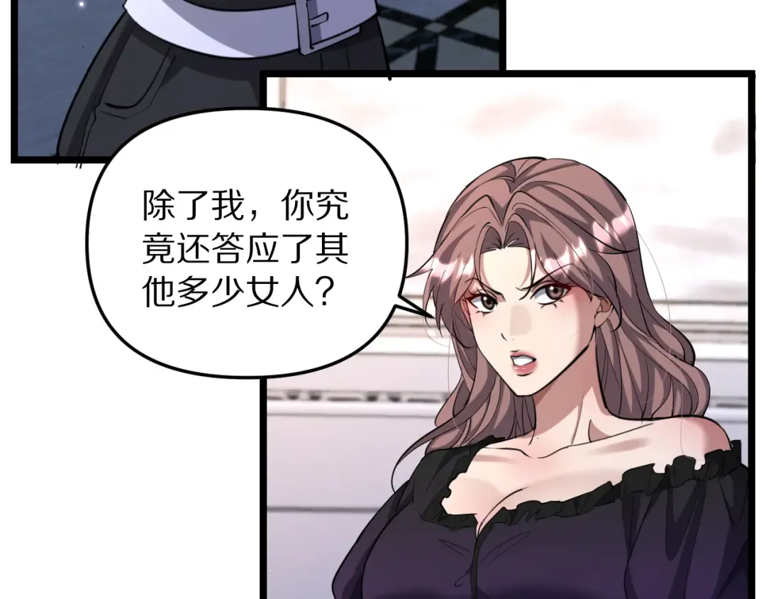 第250话 大少爷入局 第113页