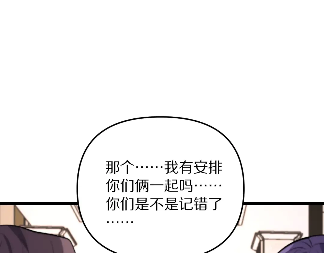 第250话 大少爷入局 第118页