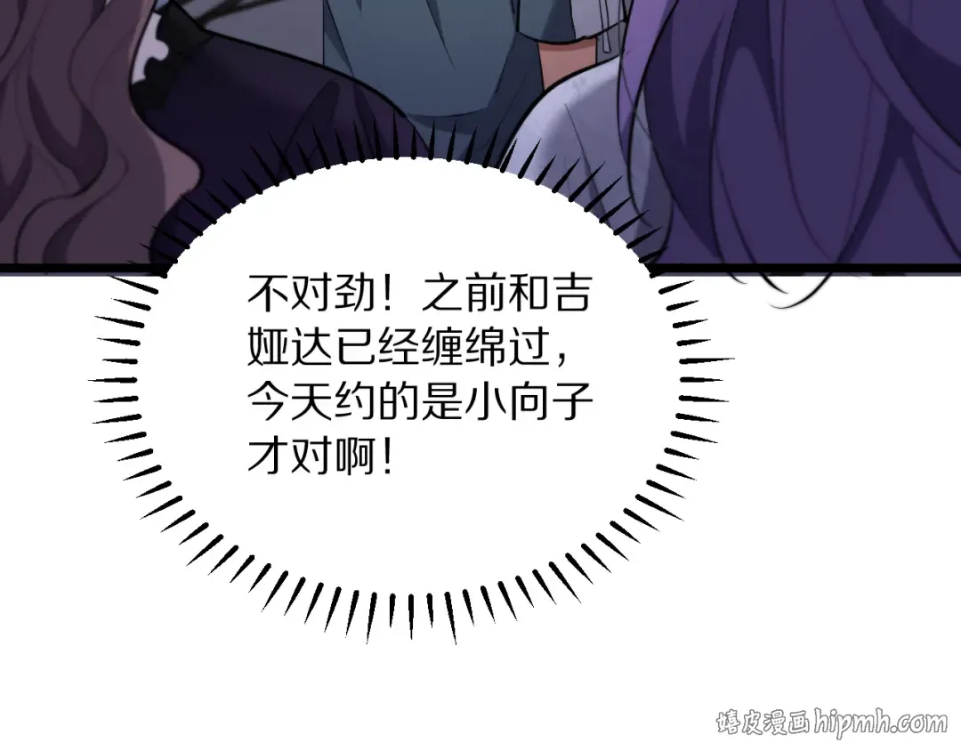 第250话 大少爷入局 第120页