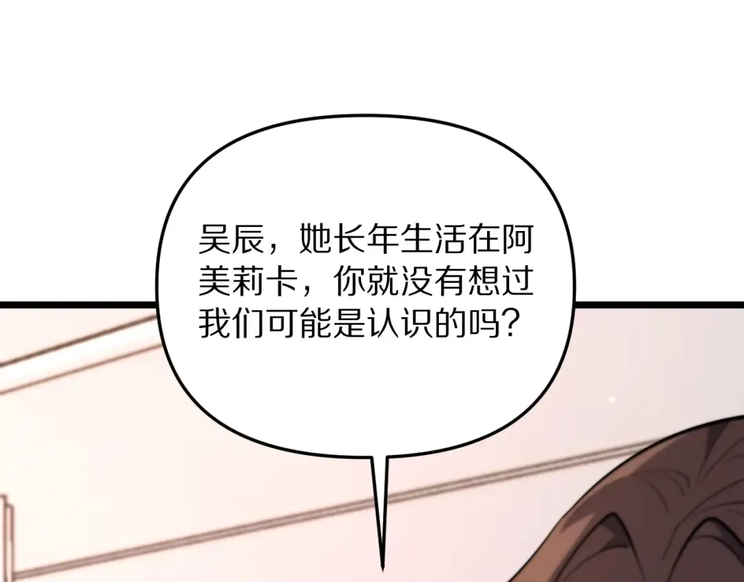 第250话 大少爷入局 第121页