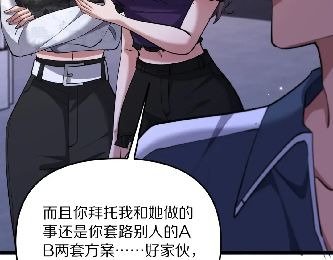 第250话 大少爷入局 第123页