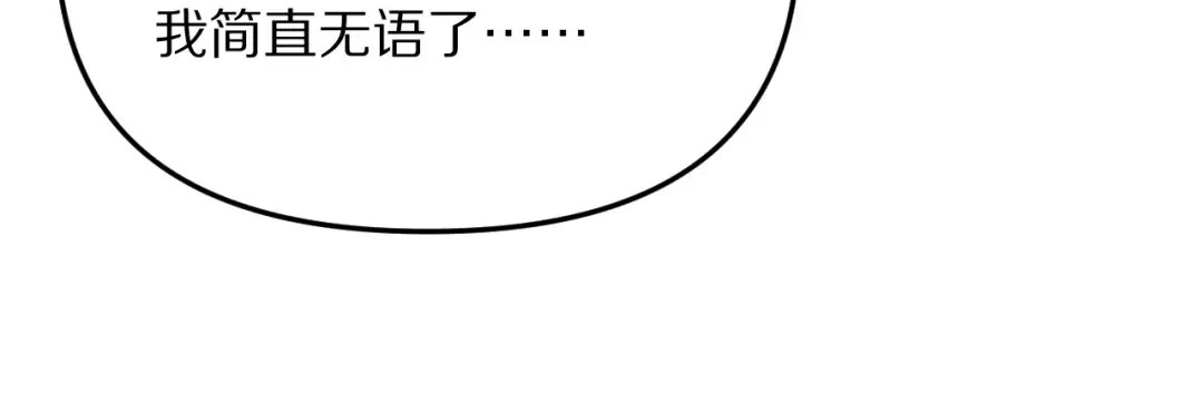 第250话 大少爷入局 第124页