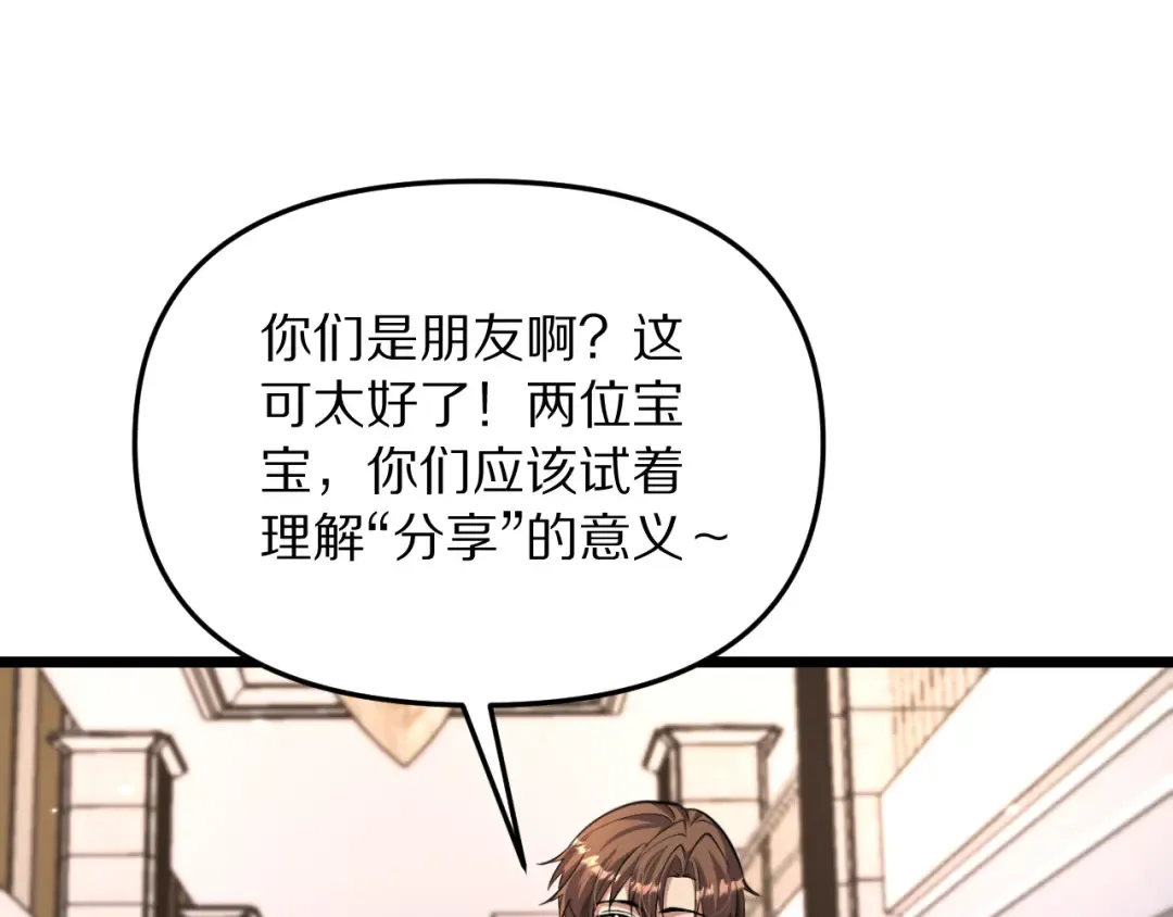 第250话 大少爷入局 第125页