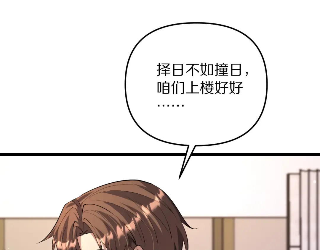 第250话 大少爷入局 第127页