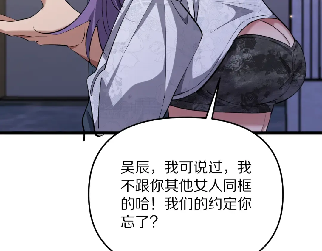 第250话 大少爷入局 第129页
