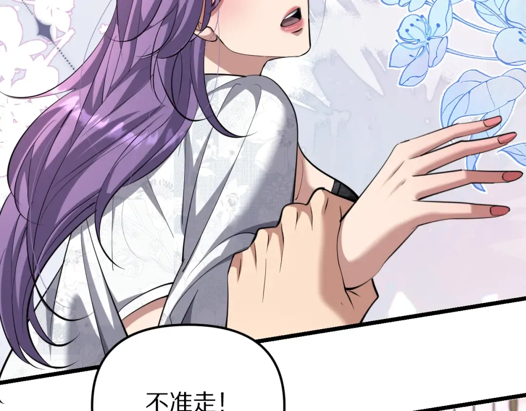 第250话 大少爷入局 第131页