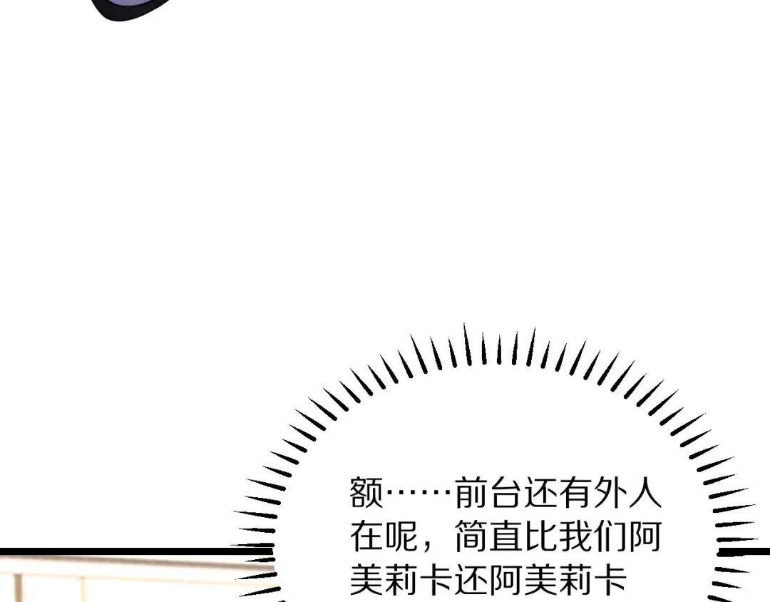 第250话 大少爷入局 第135页