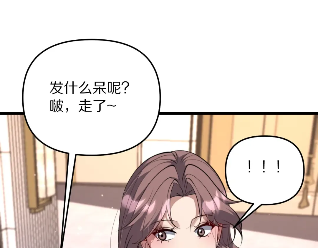 第250话 大少爷入局 第139页