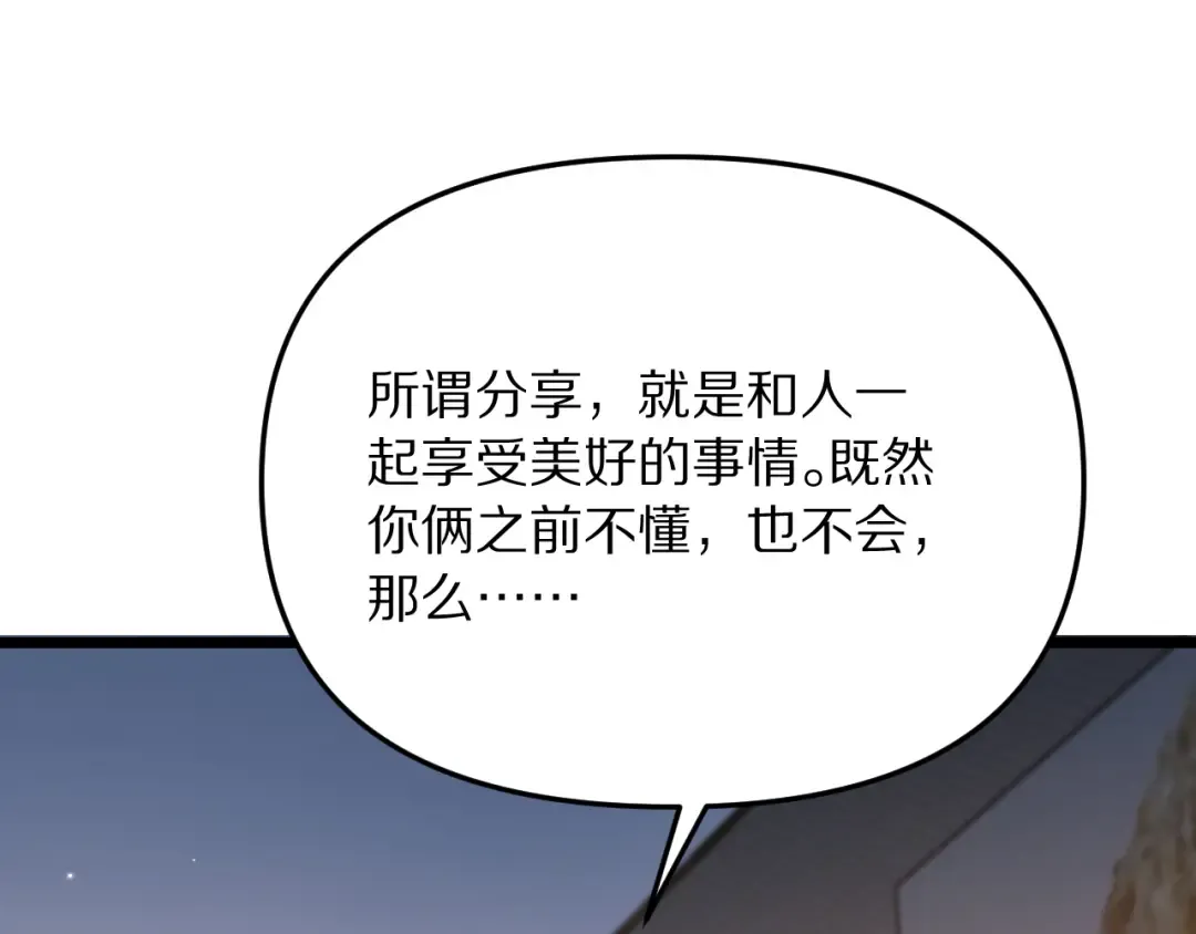 第250话 大少爷入局 第150页