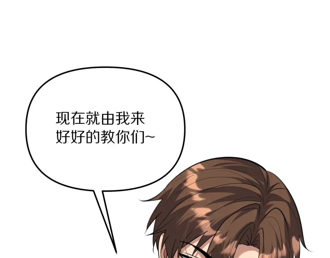 第250话 大少爷入局 第154页