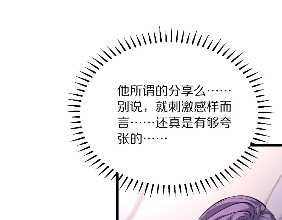 第251话 八门金锁 第14页