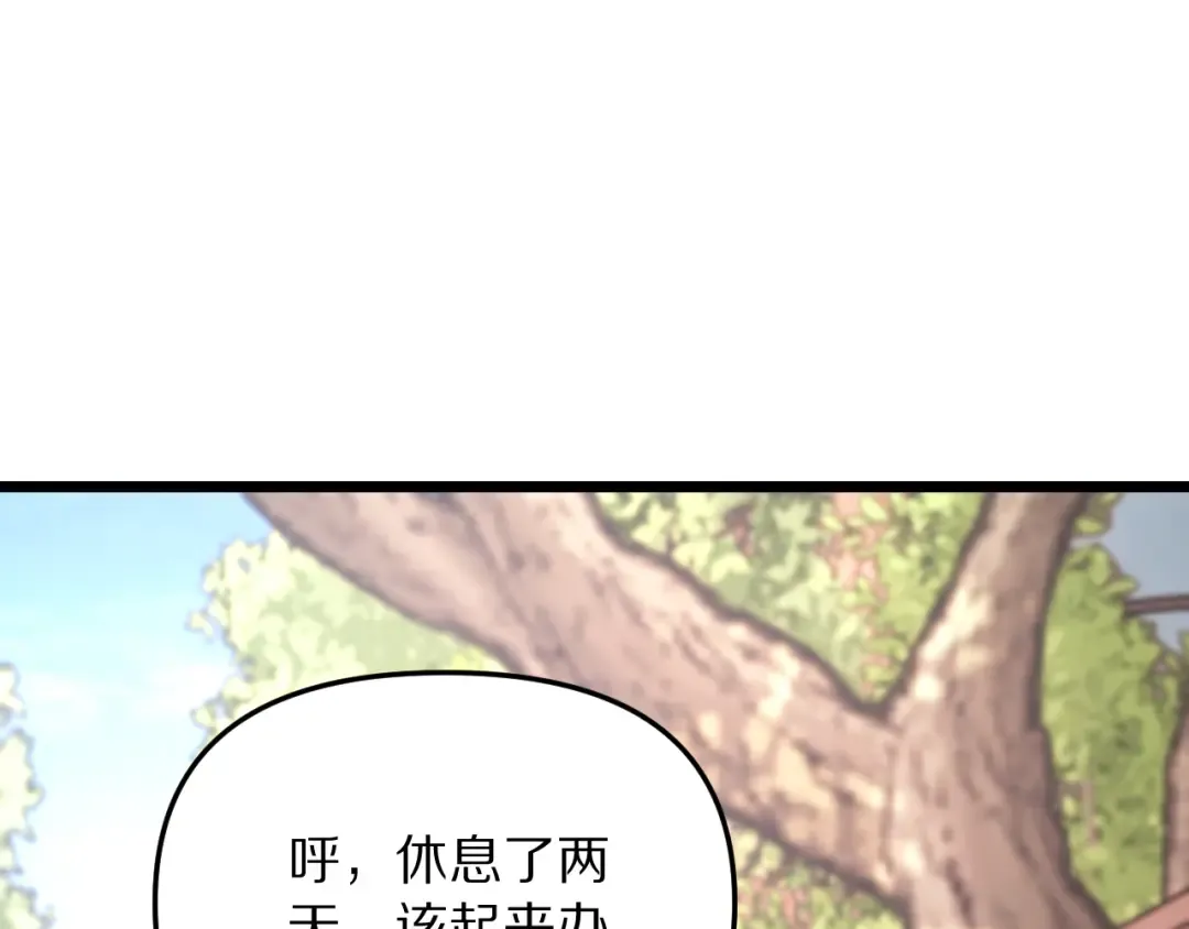第251话 八门金锁 第18页