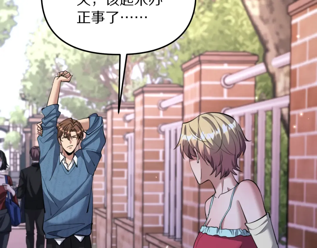 第251话 八门金锁 第19页
