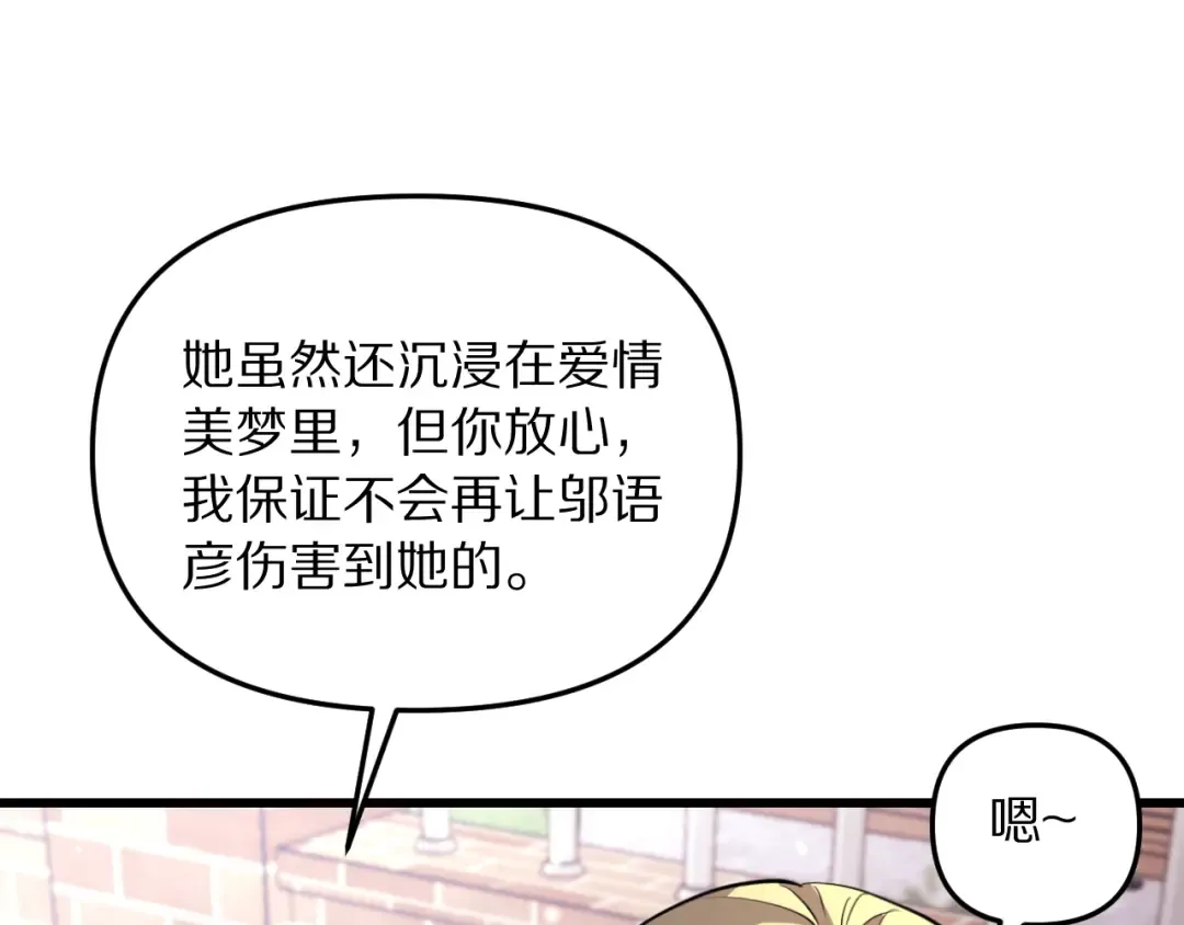 第251话 八门金锁 第28页