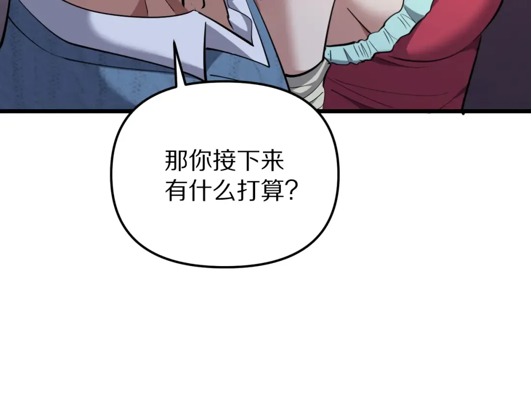 第251话 八门金锁 第30页