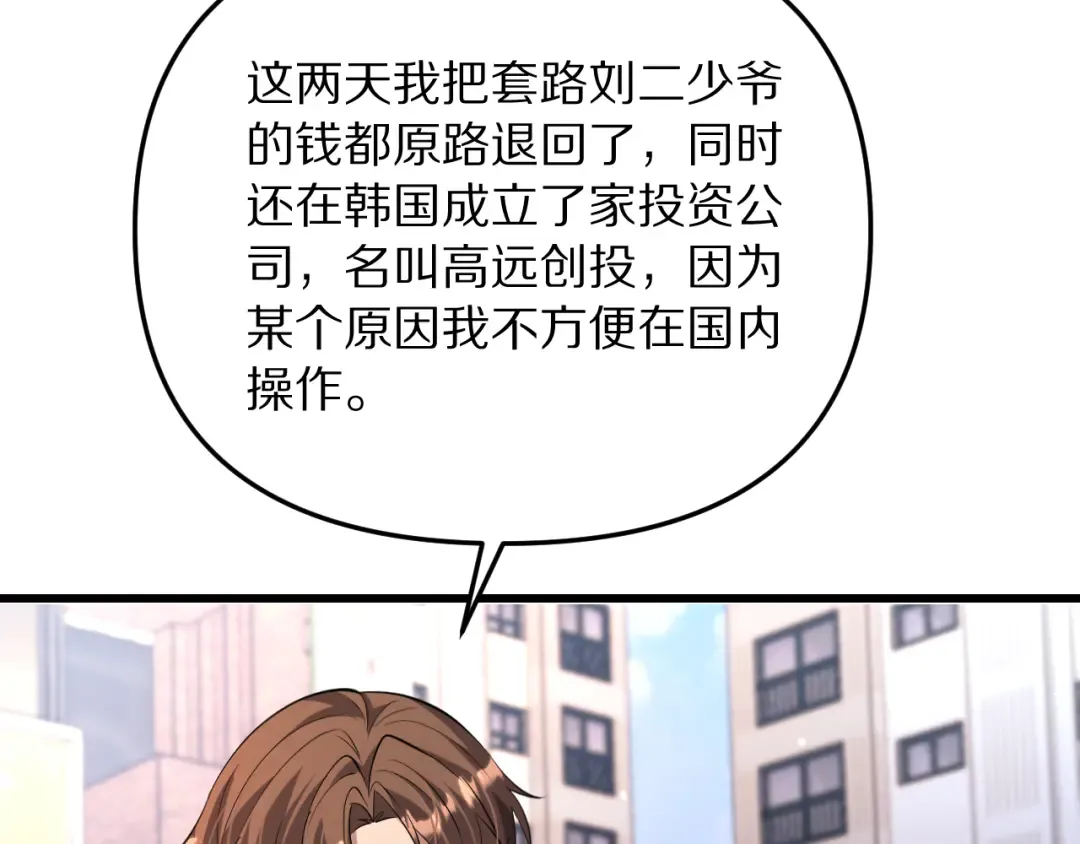 第251话 八门金锁 第34页