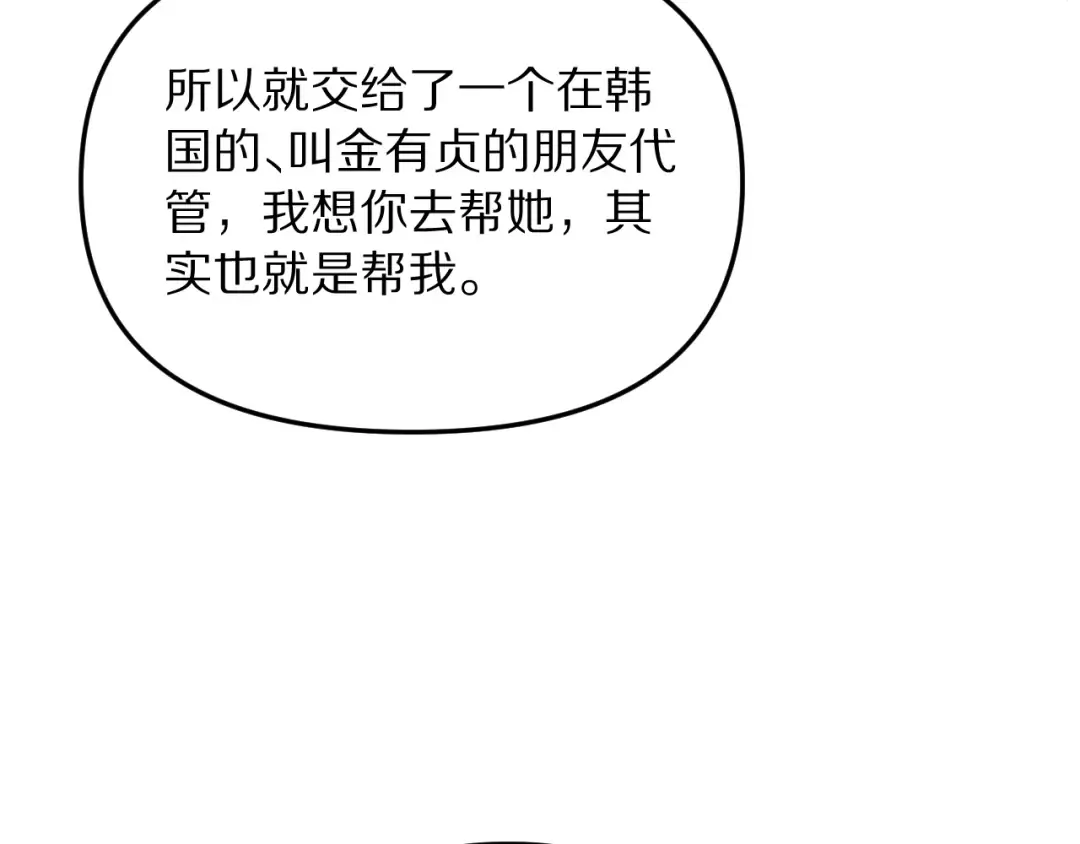 第251话 八门金锁 第36页