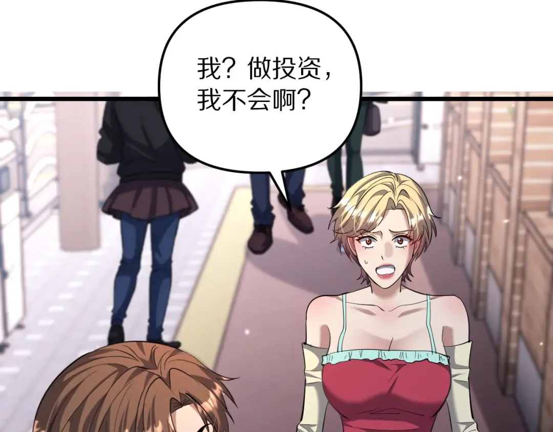第251话 八门金锁 第37页