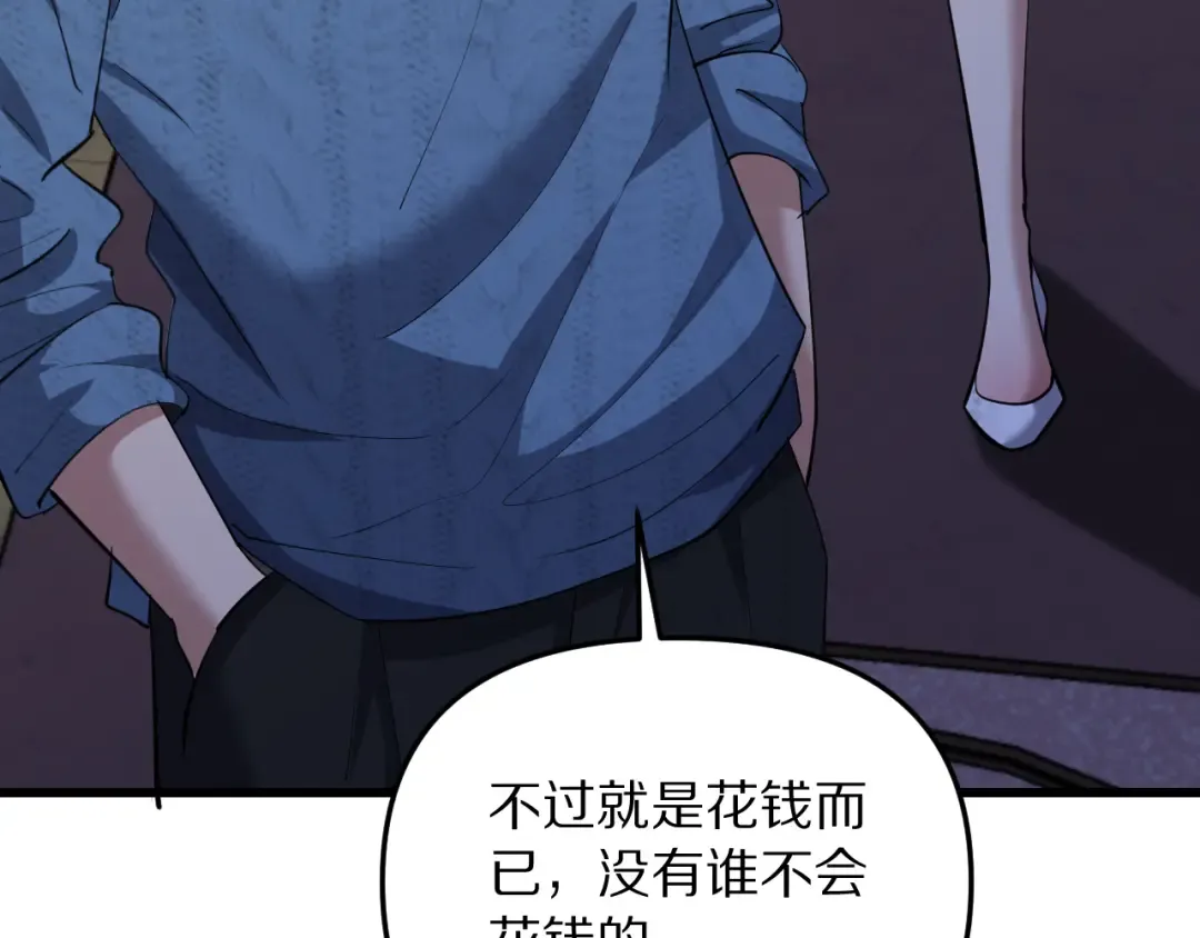 第251话 八门金锁 第39页