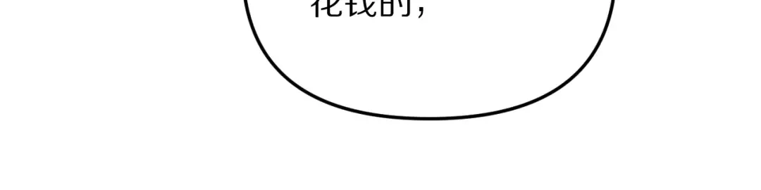 第251话 八门金锁 第40页