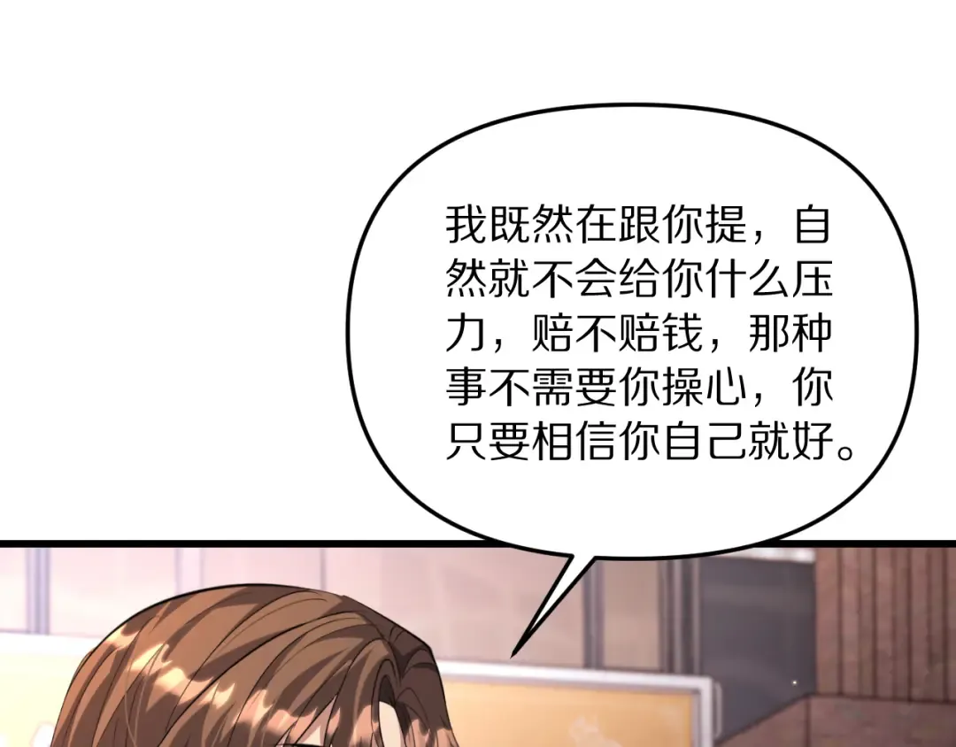 第251话 八门金锁 第41页