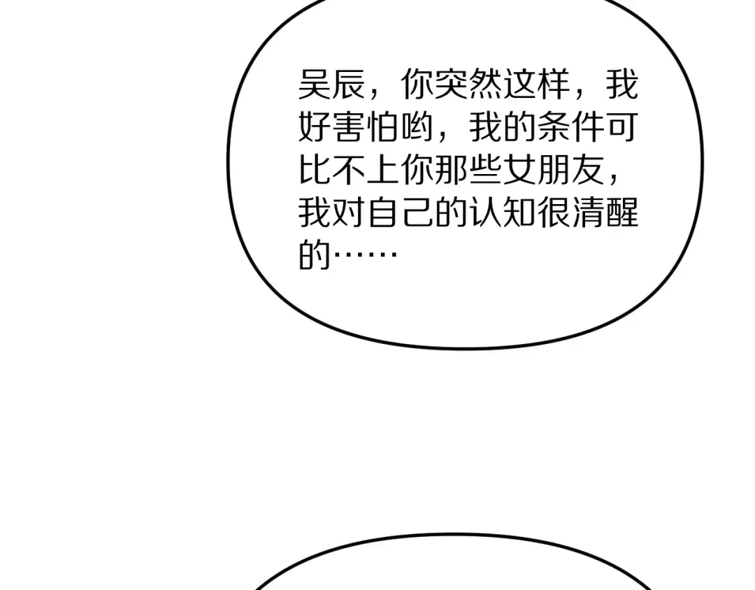第251话 八门金锁 第44页