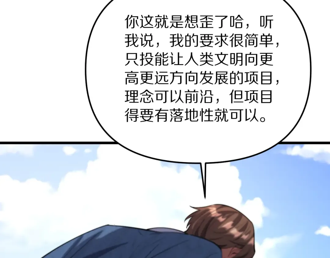 第251话 八门金锁 第45页