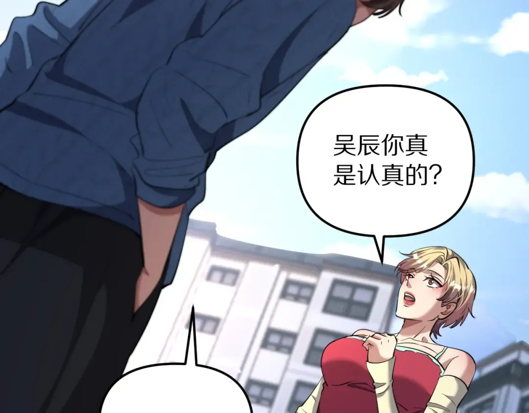 第251话 八门金锁 第46页
