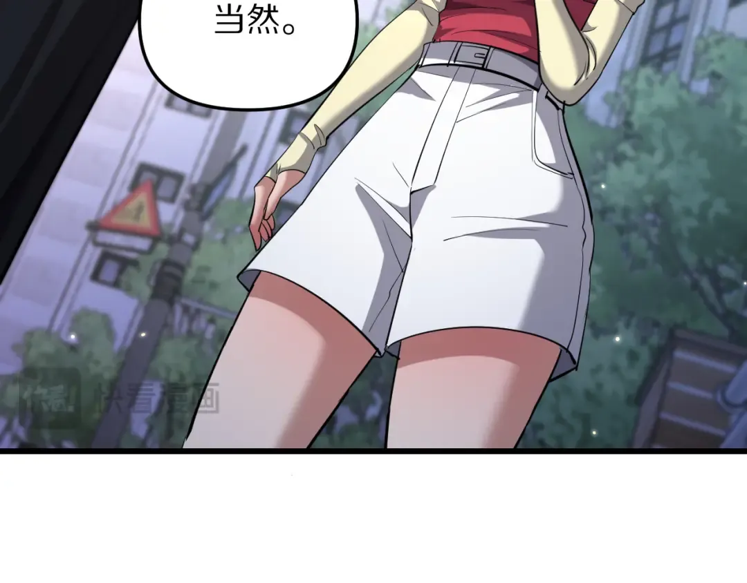 第251话 八门金锁 第47页