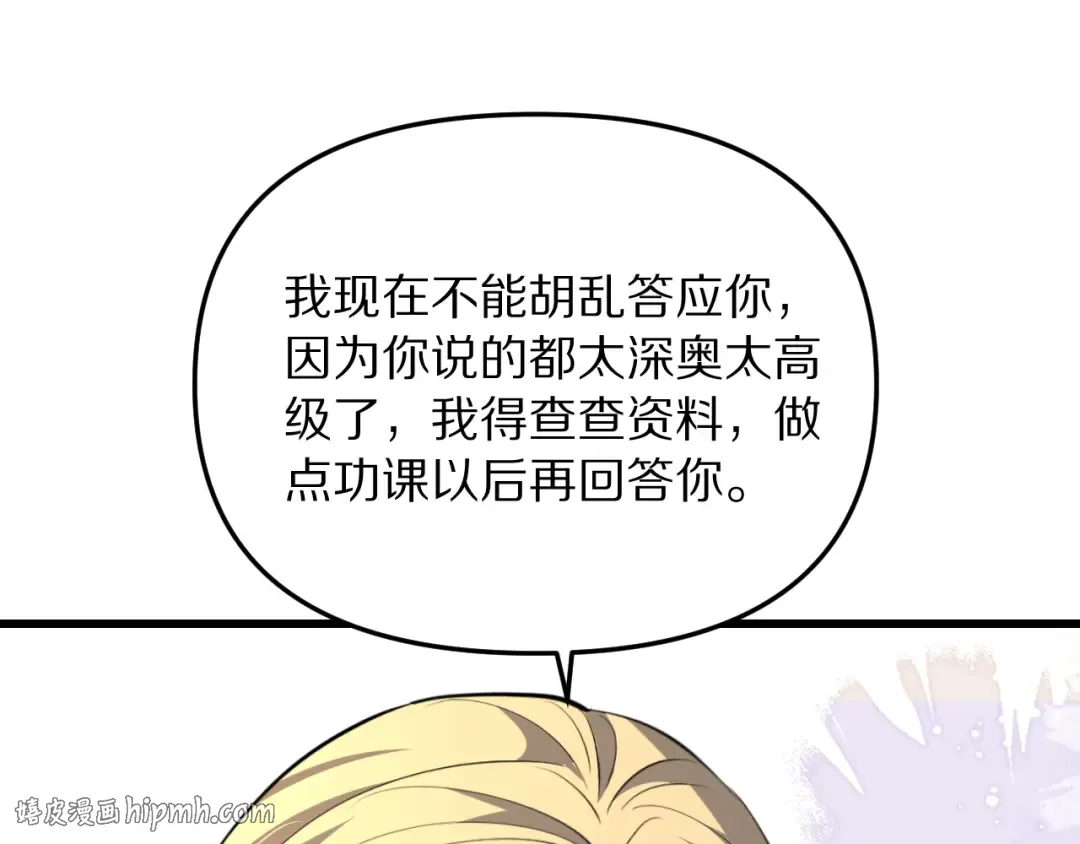 第251话 八门金锁 第48页