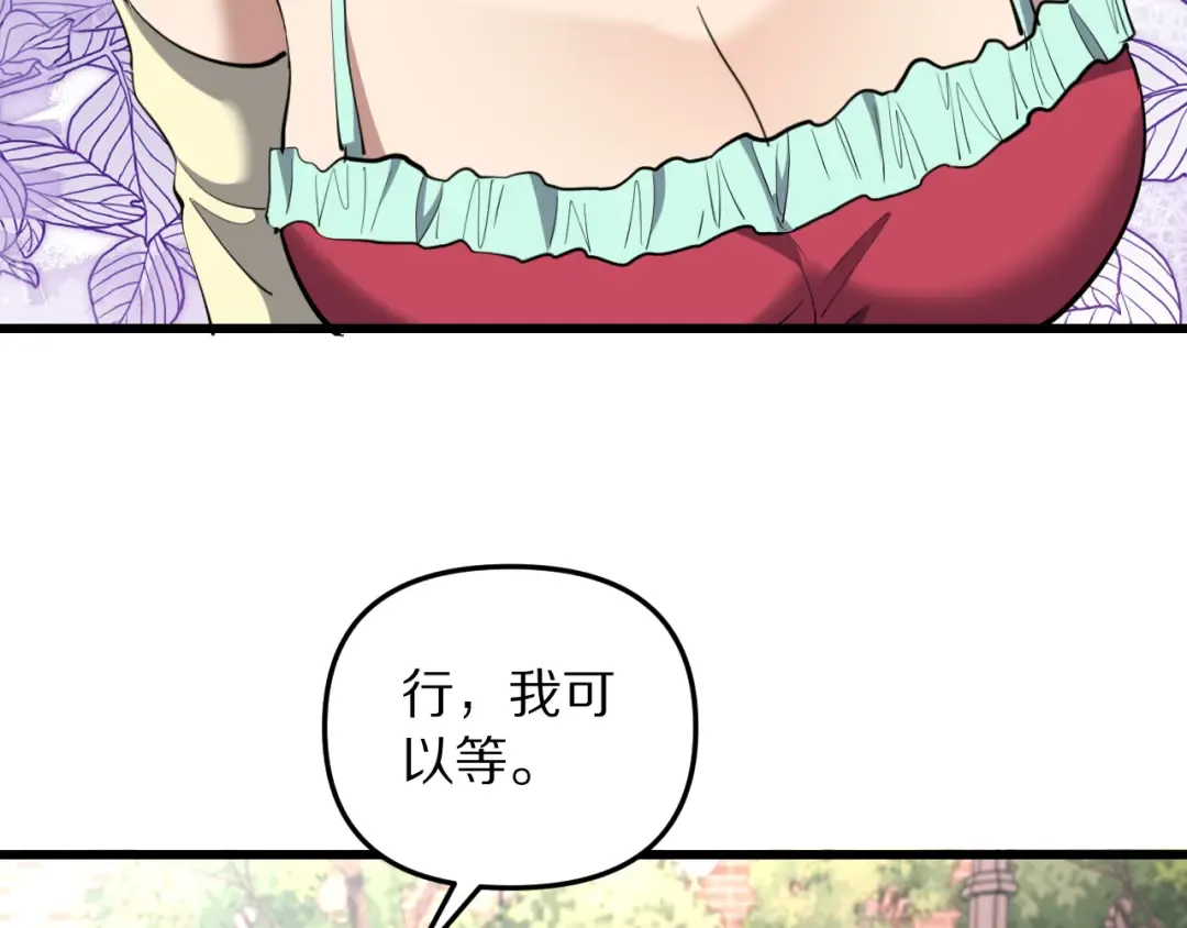 第251话 八门金锁 第50页
