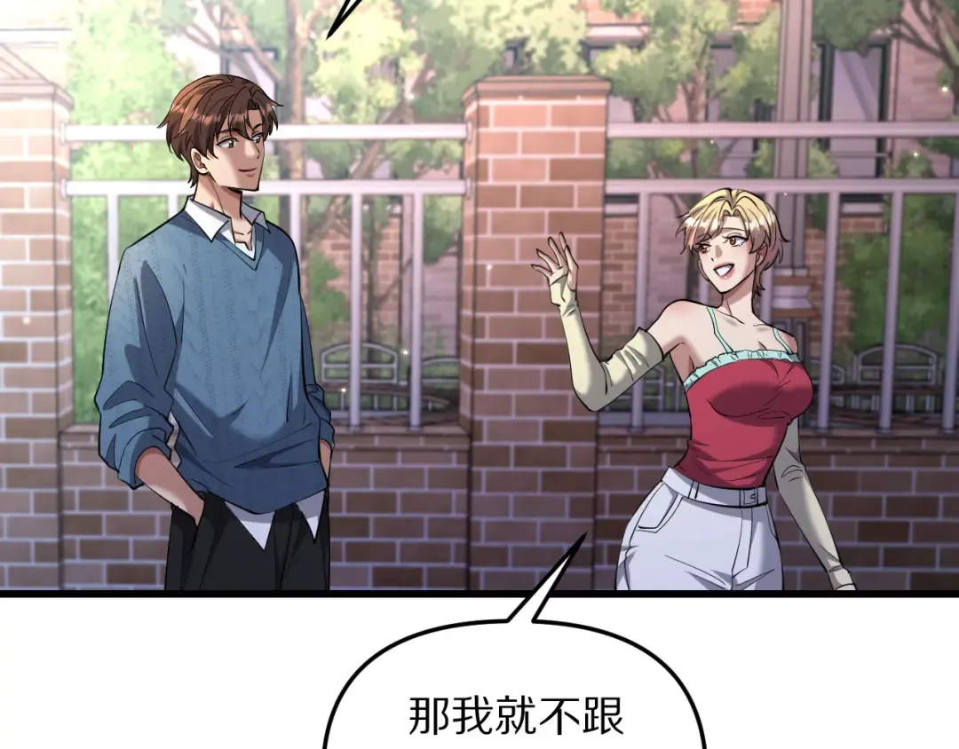 第251话 八门金锁 第51页