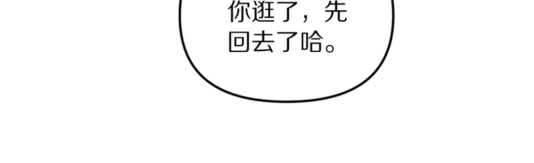 第251话 八门金锁 第52页