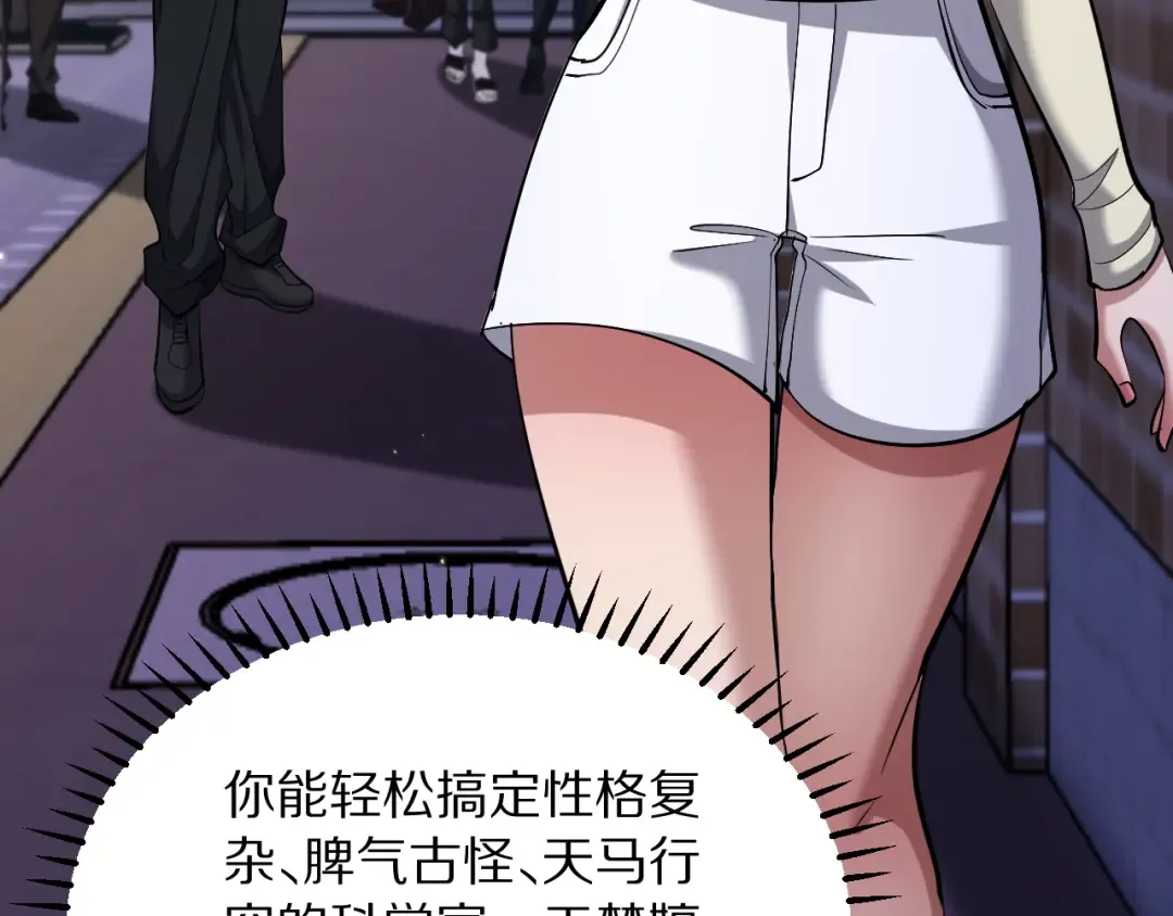 第251话 八门金锁 第55页