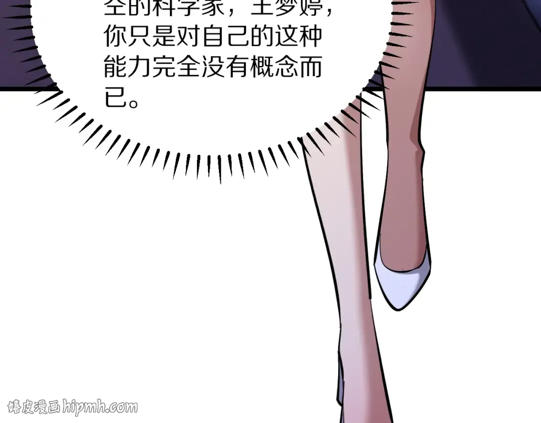 第251话 八门金锁 第56页