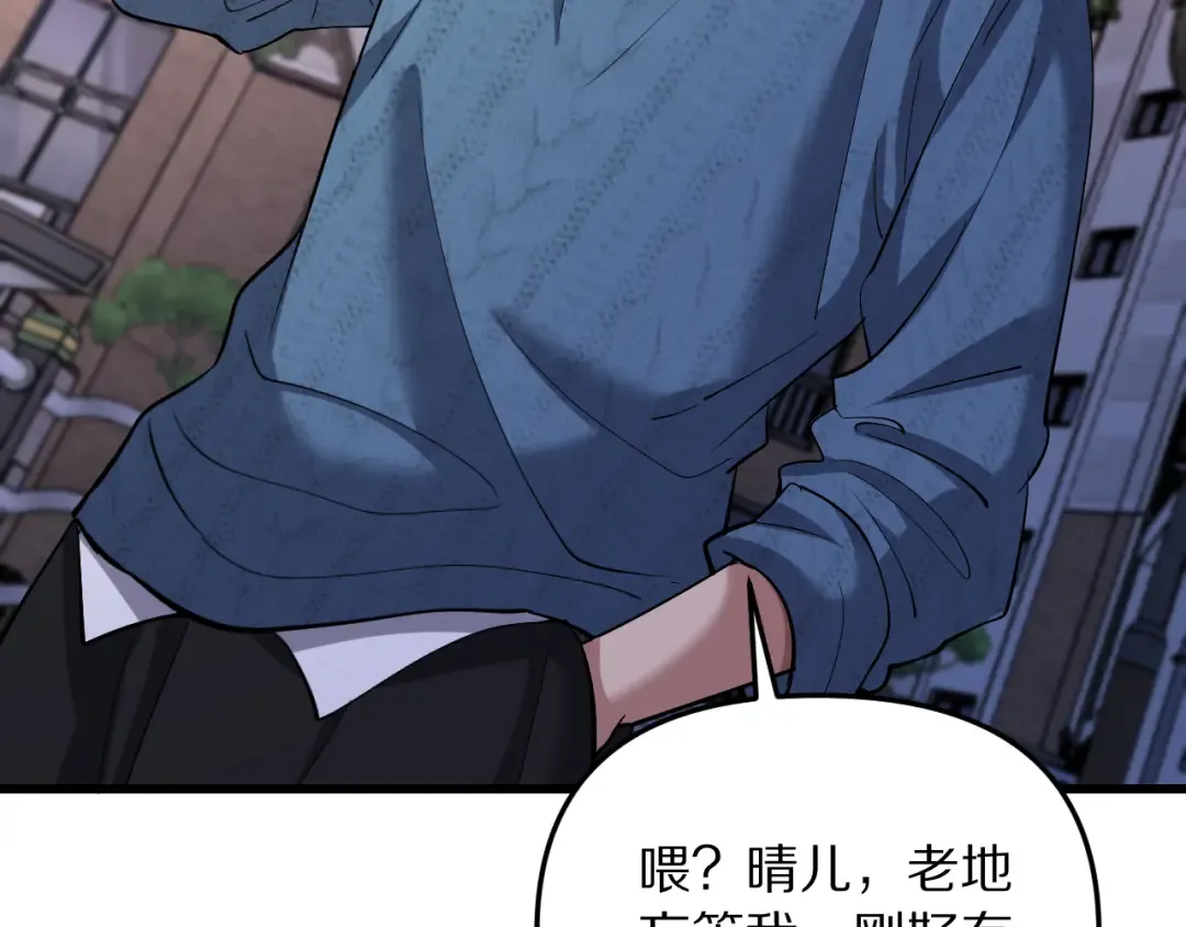 第251话 八门金锁 第59页