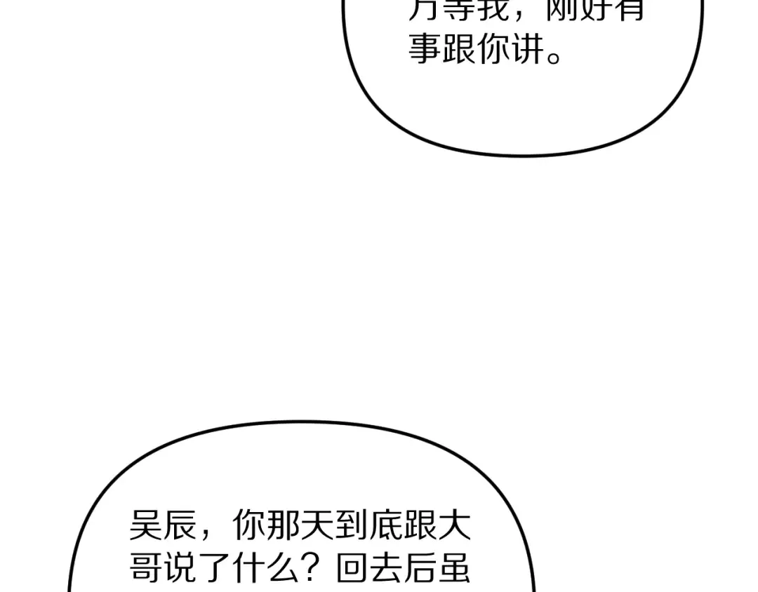 第251话 八门金锁 第60页