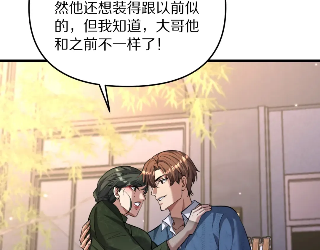 第251话 八门金锁 第61页