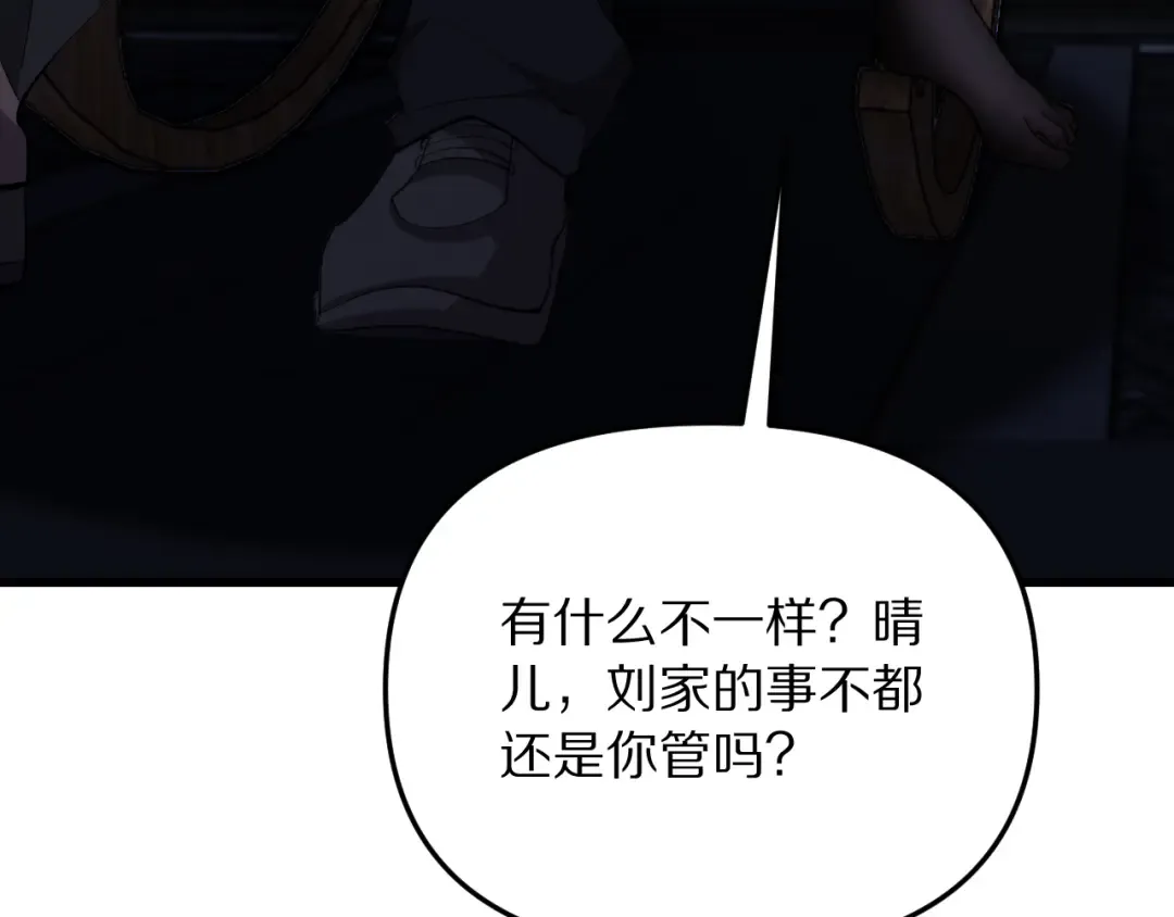 第251话 八门金锁 第63页